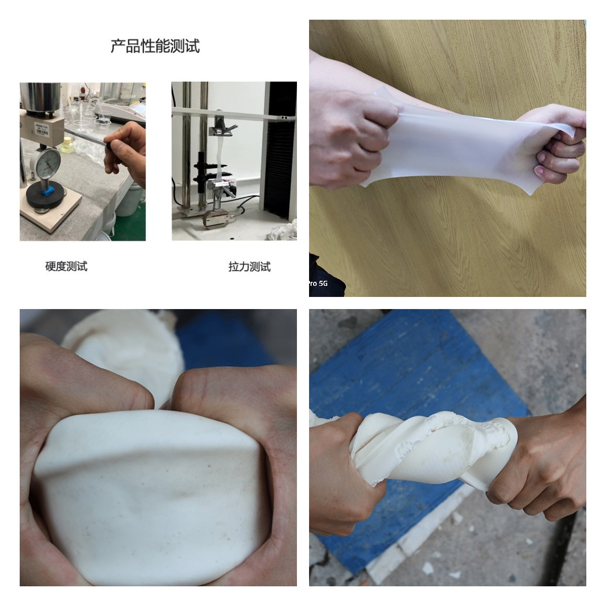 硅膠產(chǎn)品測(cè)試 硅膠產(chǎn)品測(cè)試