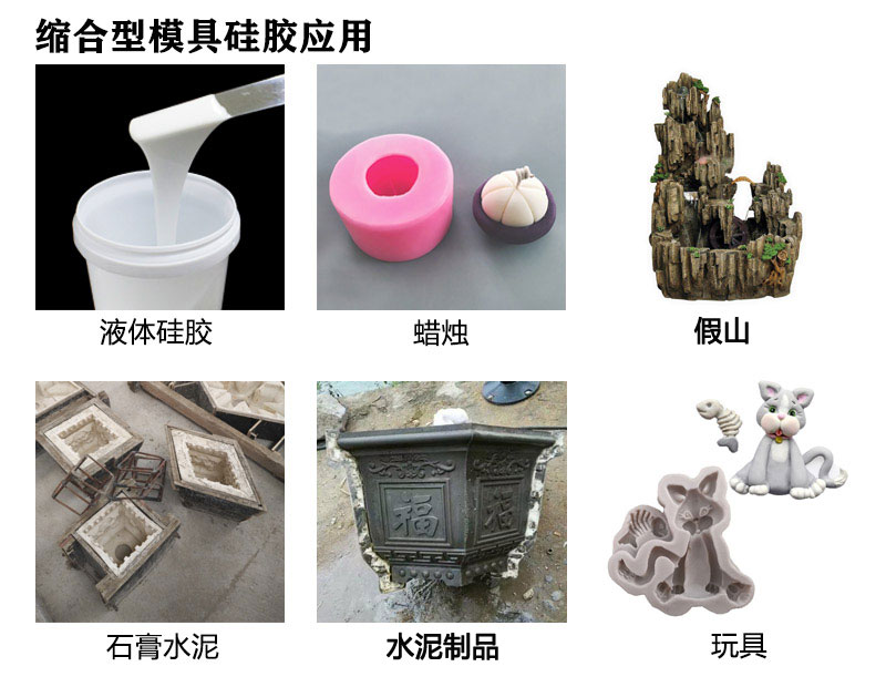 如何選擇合適的縮合型硅膠？購(gòu)買指南來(lái)啦