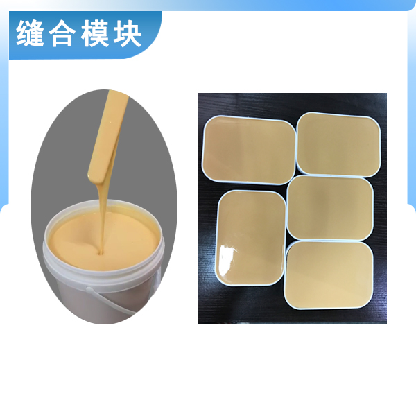 翻模硅膠與縫合模塊的完美結(jié)合，打造完美的人體仿真體驗