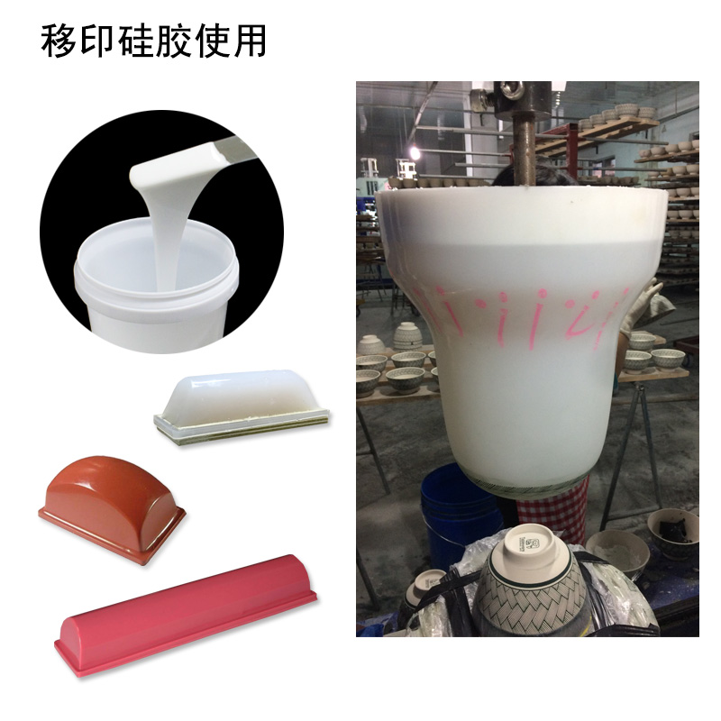 移印硅膠翻模技術，讓你的產(chǎn)品更出彩