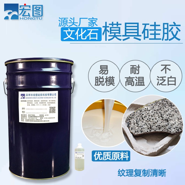  精選文化石模具硅膠，讓創(chuàng)意無限延伸