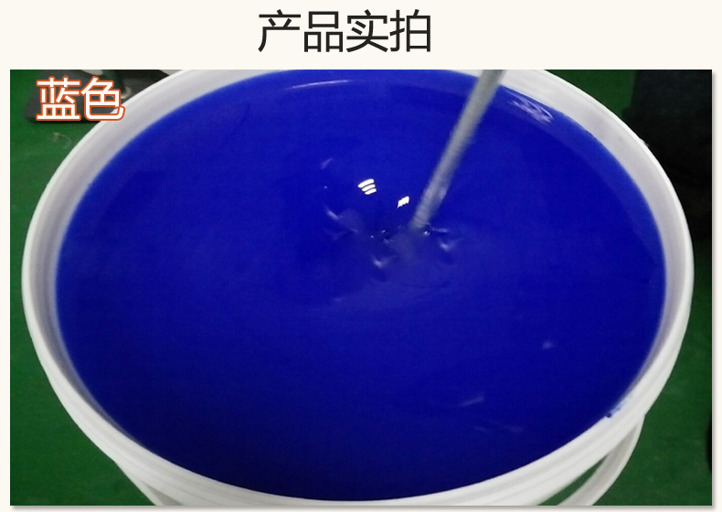 藍(lán)色果凍膠，液槽密封的得力助手！