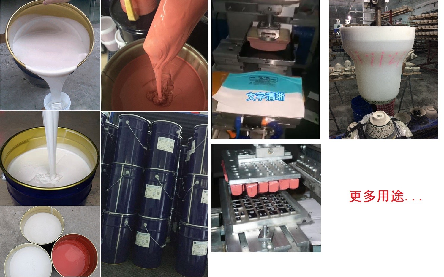 移印硅膠頭配比多少 ？