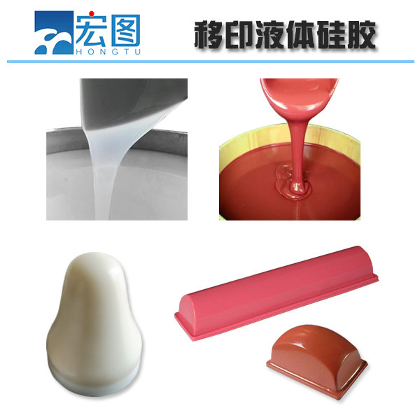 想要高品質(zhì)移印硅膠，原料選擇是關(guān)鍵