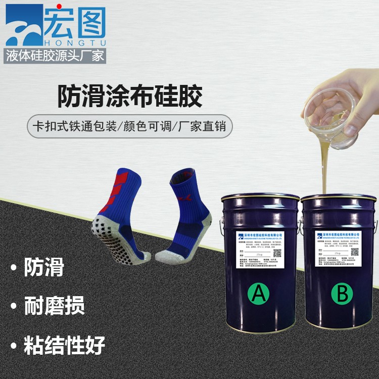 防滑新寵，涂布硅膠讓你告別滑倒煩惱