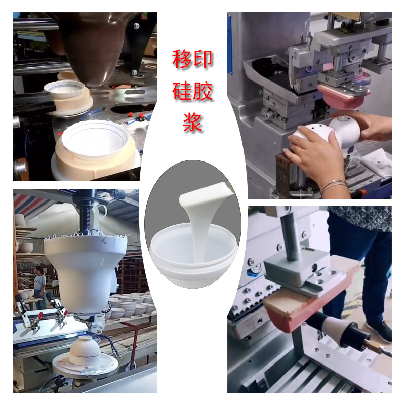 移印硅膠那么多，如何為膠頭挑到最好的？